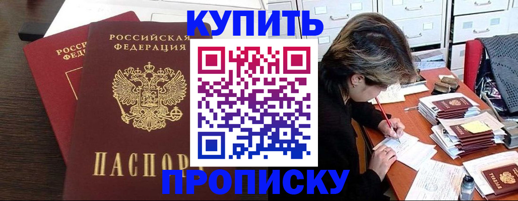 временная регистрация поиск в Сахалинской области