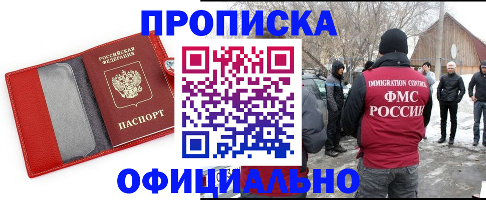 где прописаться в Сахалинской области