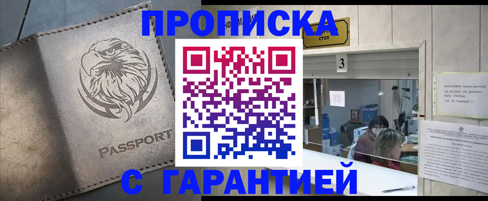 миграционный учет в Сахалинской области
