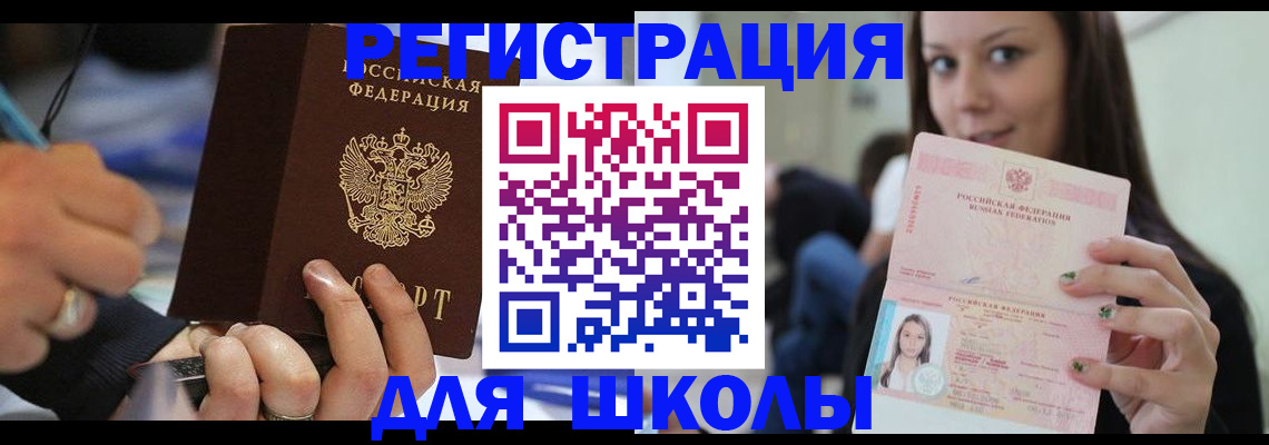 прописка законно в Сахалинской области