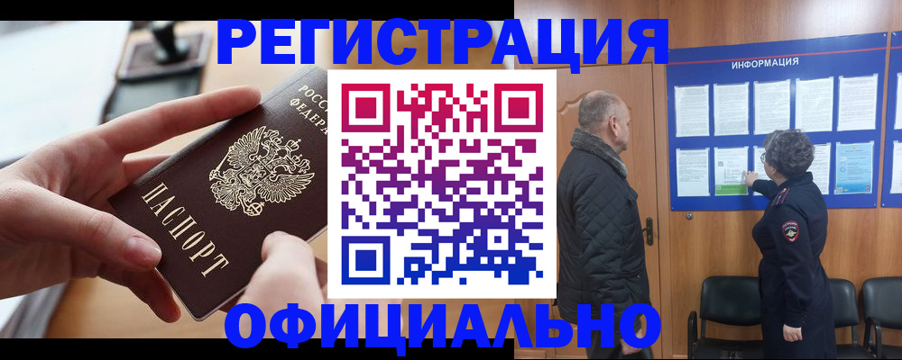 прописка в квартире в Сахалинской области