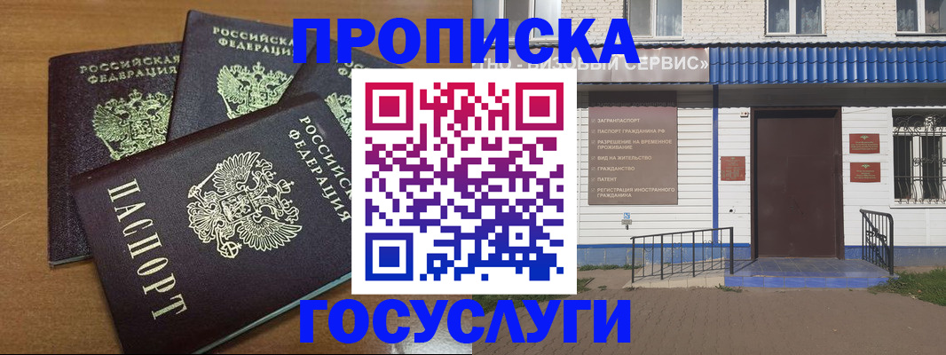 регистрация в Сахалинской области