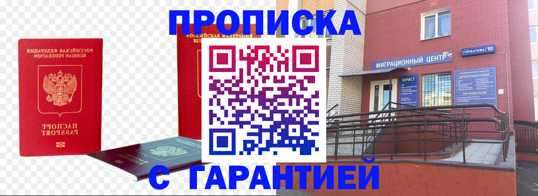 где прописаться в Сахалинской области