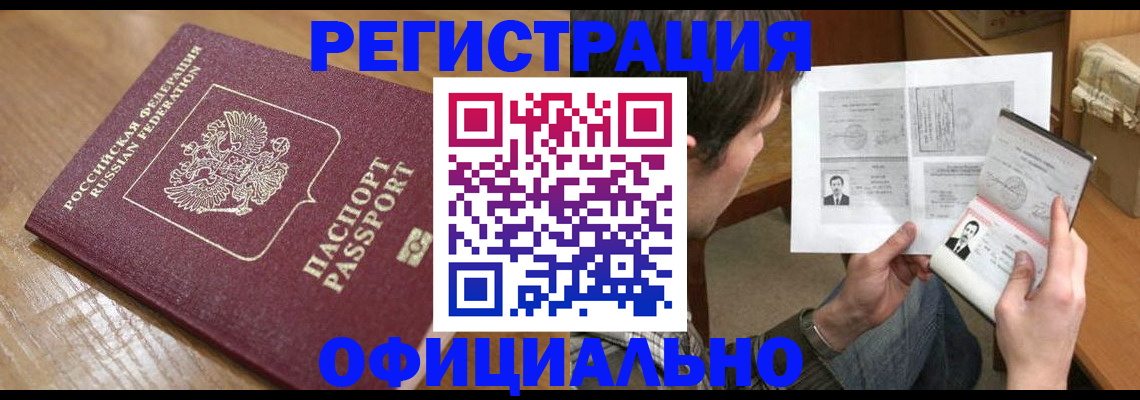 прописка паспорт в Сахалинской области